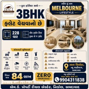 3bhk-flat-for-sale-Melbourne-Lifestyle-fully-furnished-Nana-Chiloda-Ahmedabad-MK-Property-Real-Estate-Patel-Family-Investment.